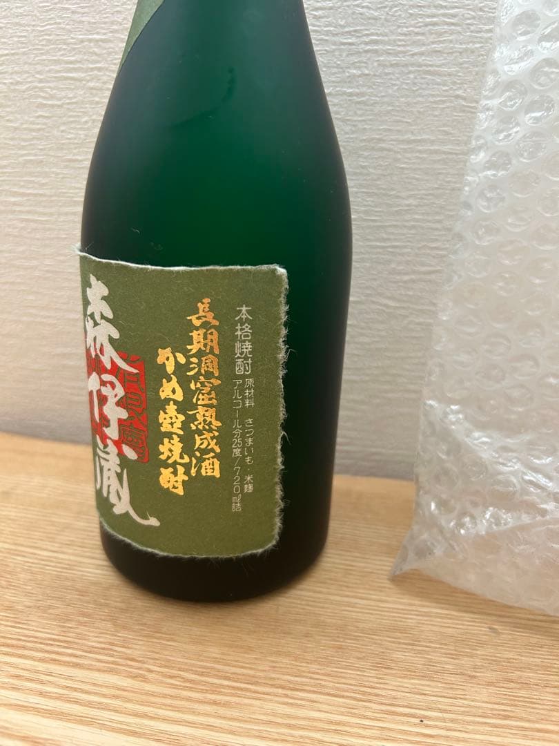 森伊蔵 日本酒 緑色ラベル