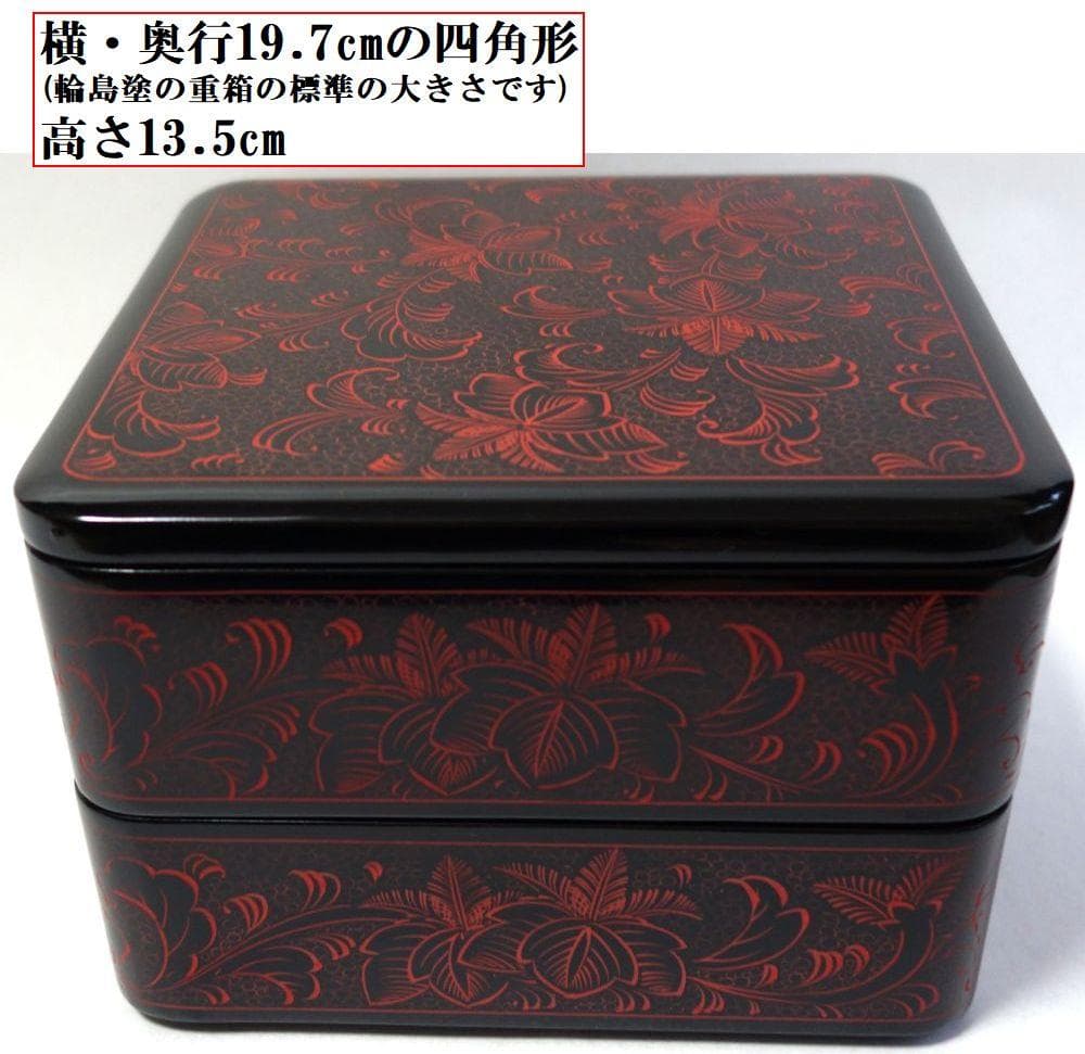 輪島塗 未使用 沈金 桐文様 二段重箱