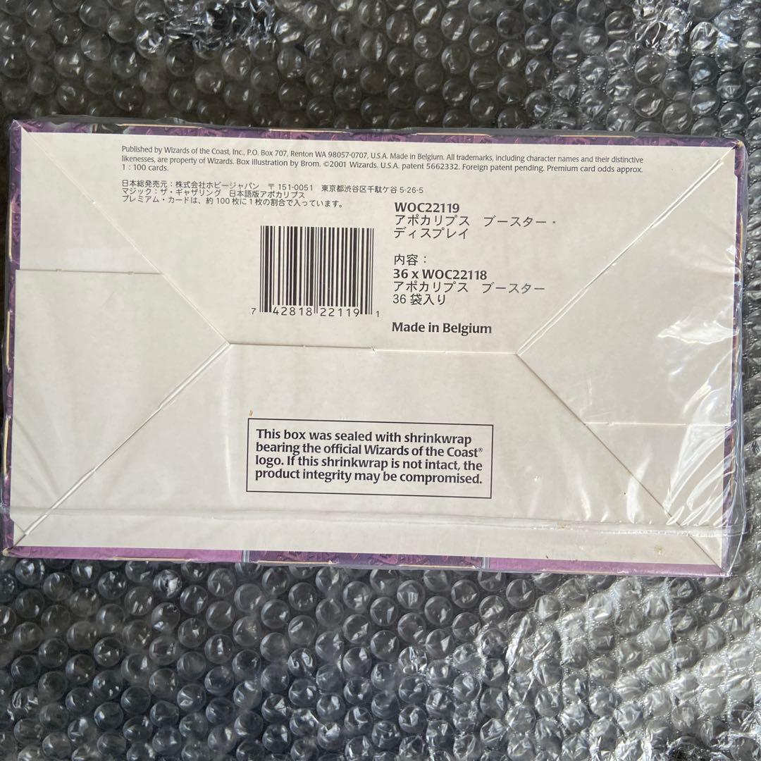 ね*6様 Magic: The Gathering Apocalypse 36パ