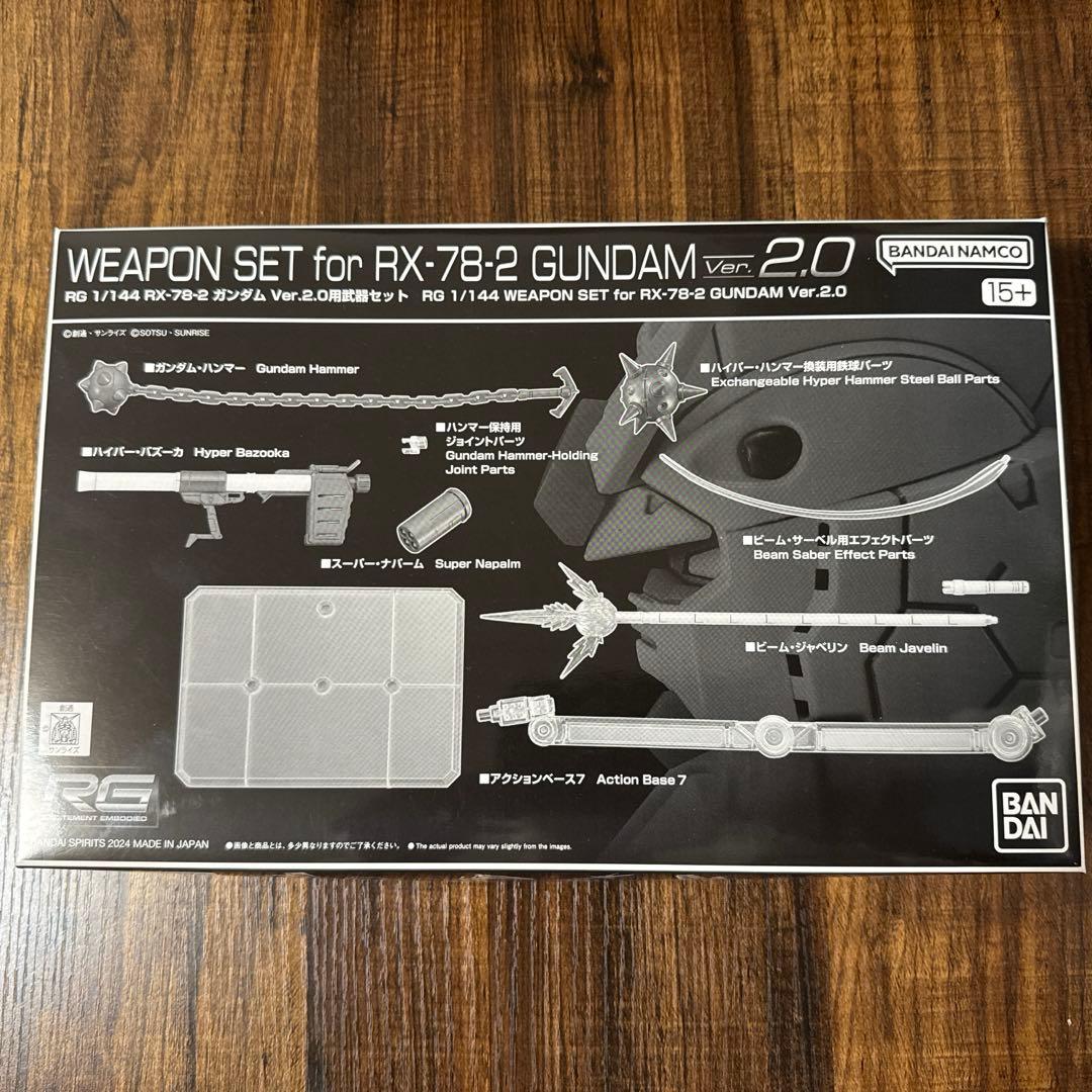 RGガンプラ 4点塗装　完成品