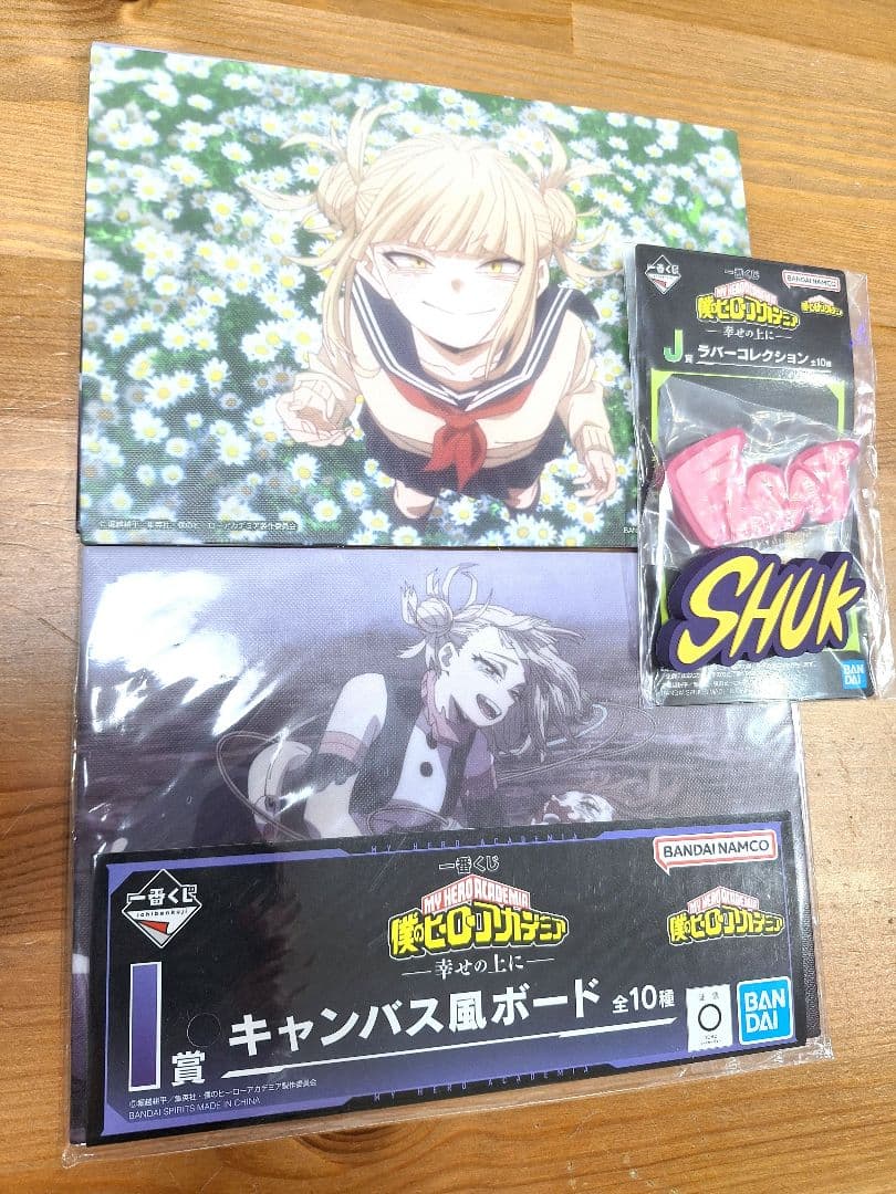 僕のヒーローアカデミア 一番くじ 幸せの上に ラストワン トガヒミコ お茶子