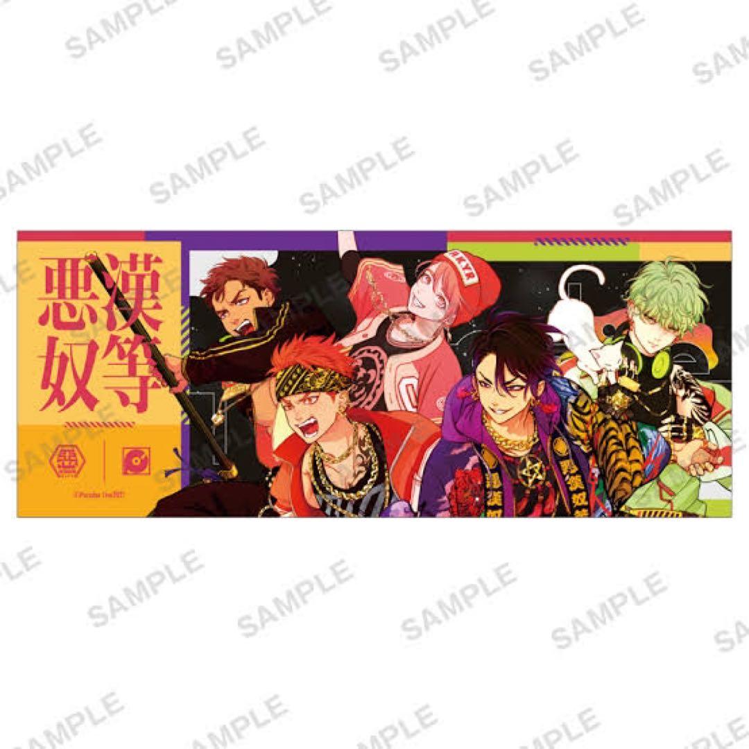 悪漢奴等 マフラータオル BIGタオル パラライ スローガンタオル 翠石依織