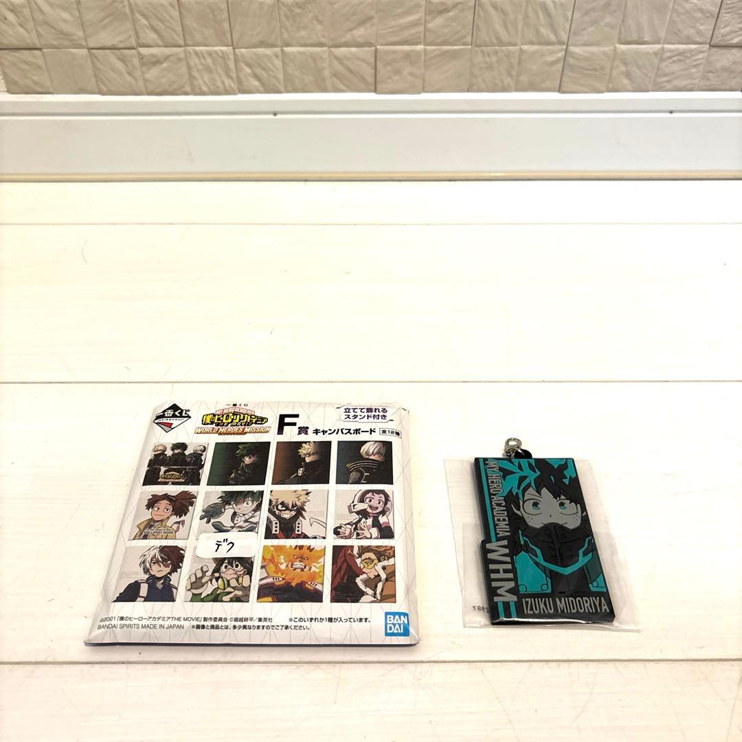 一番くじ　ヒロアカ　ラストワン賞　デク