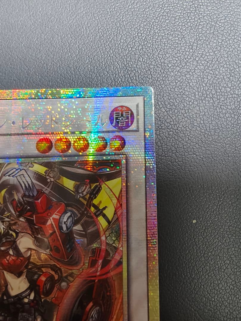 アジア版 遊戯王　キラーチューン・レッドシール　プリズマティックシークレットレア