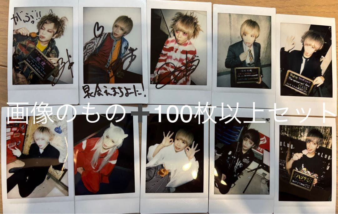 BugLug 燕 悠介 チェキセット