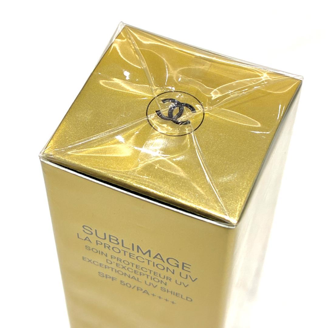 コスメバーゲン シャネル サブリマージュ ラ プロテクシオン×2本まとめ