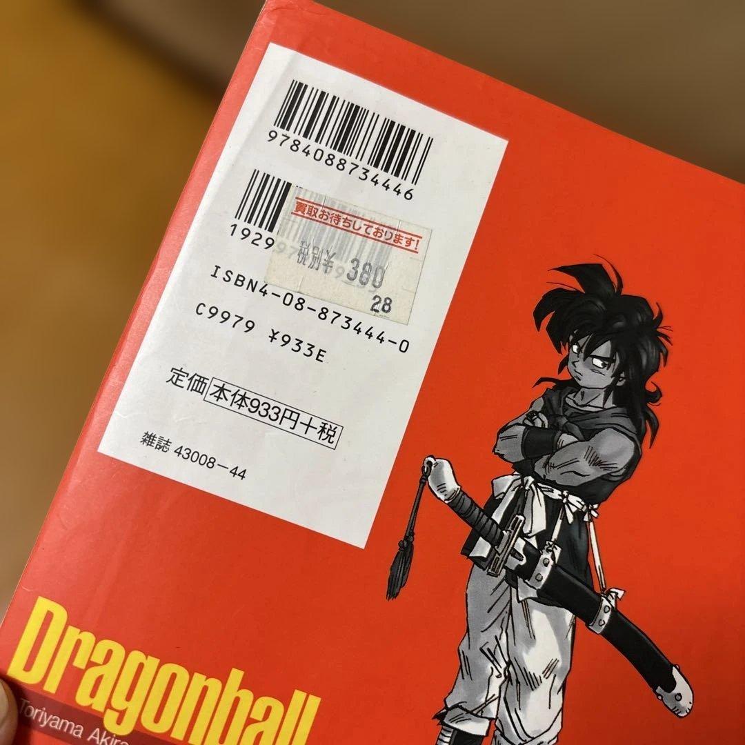 値下げ　ドラゴンボール　1〜34全巻セット　鳥山明