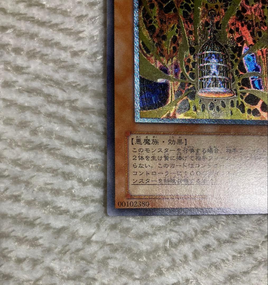 【遊戯王】溶岩魔神ラヴァ・ゴーレム 301-051