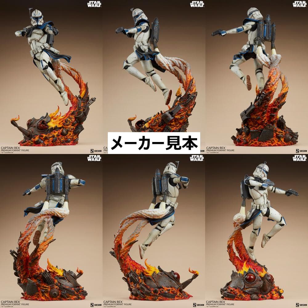 クローン・ウォーズ【キャプテン・レックス】プレミアム・フォーマット　サイドショウ
