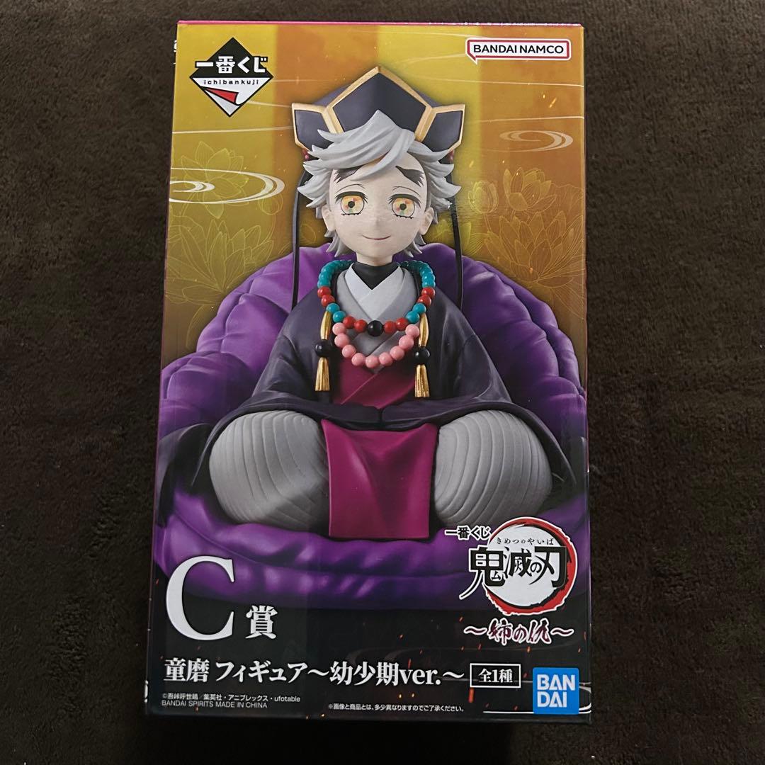鬼滅の刃　くじ　姉の仇　童磨　C賞&ぬーどるストッパーフィギュア　童磨　セット