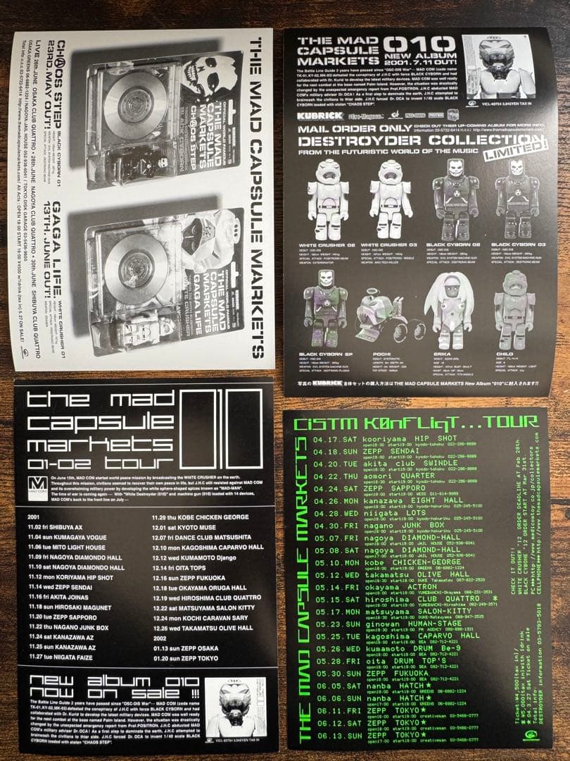 マッドカプセルマーケッツ限定TシャツDESTROYER 迷彩柄 Tシャツ S