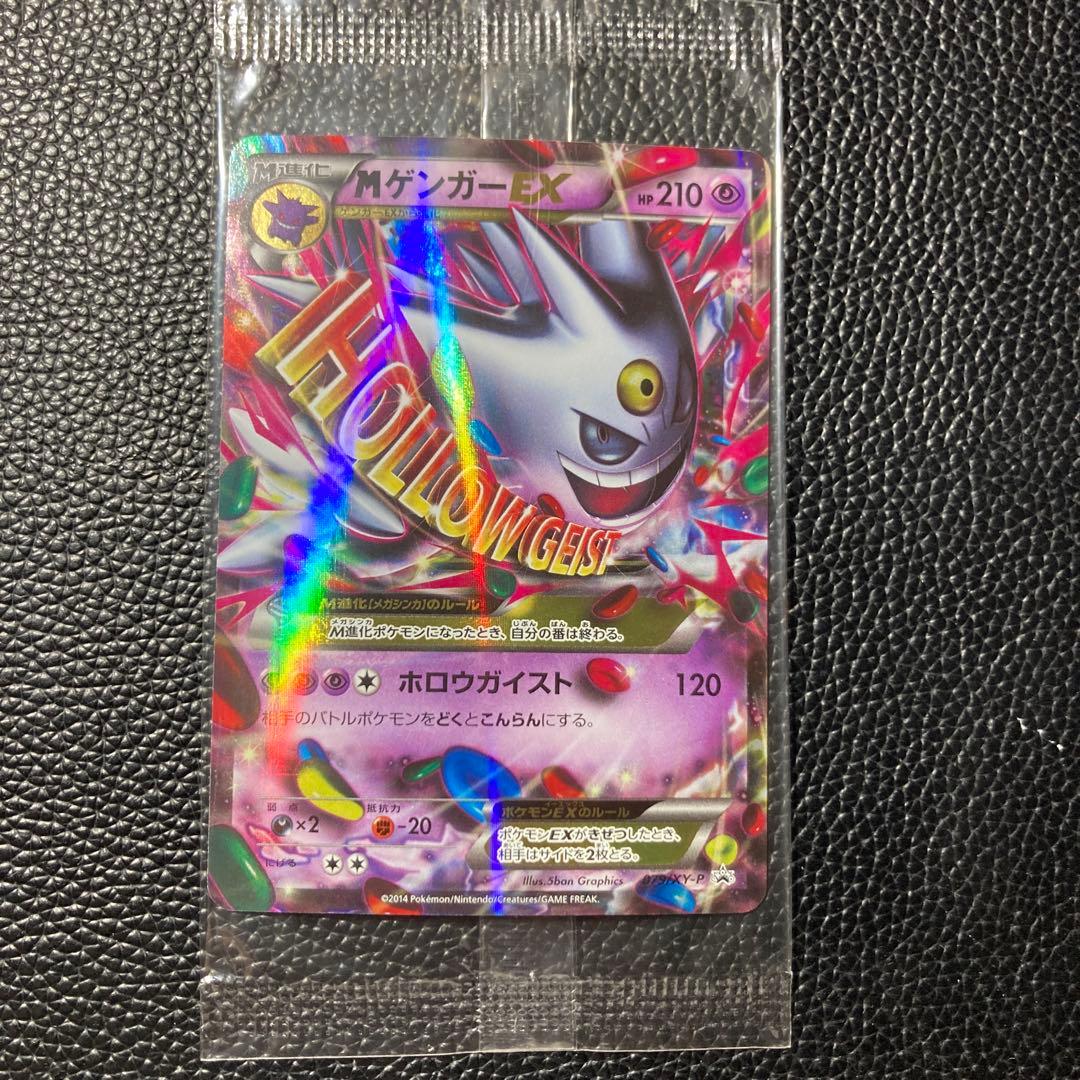 MゲンガーEX　未開封プロモ　079/XY-P