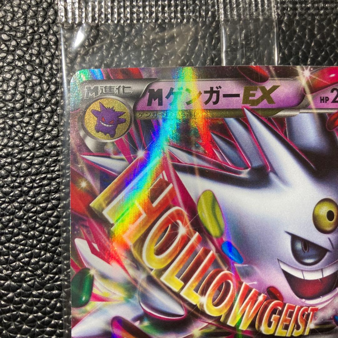 MゲンガーEX　未開封プロモ　079/XY-P