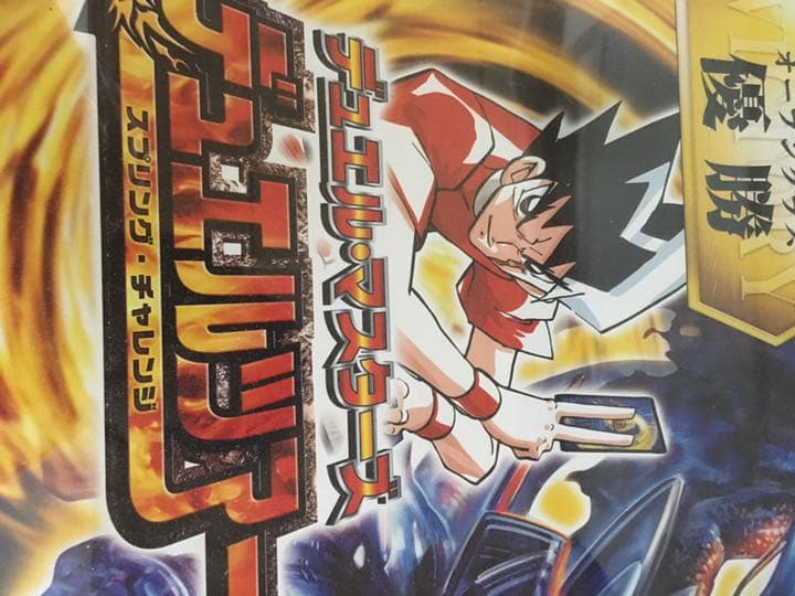 デュエルマスターズ 優勝プレート サインカード付き