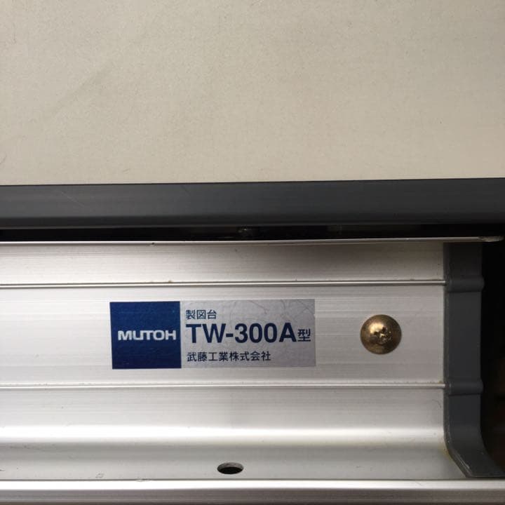 MUTOH　武藤　平行定規　製図台・A0製図版・ライト3点セット