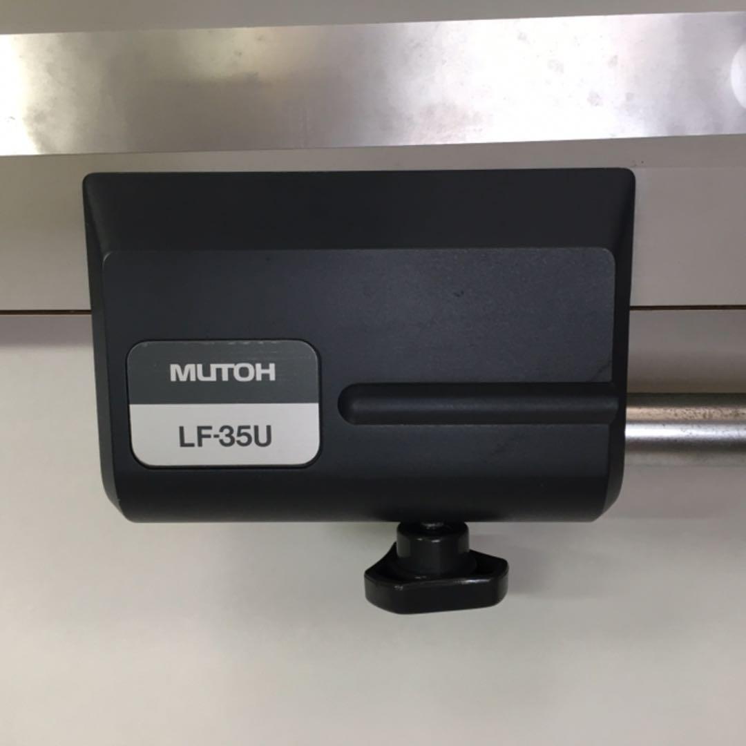 MUTOH　武藤　平行定規　製図台・A0製図版・ライト3点セット