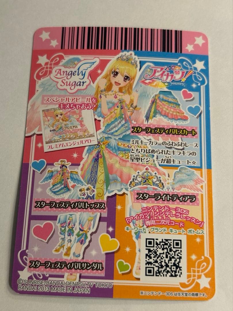 アイカツ　スターフェスティバル⿻*⌖.:˚◌˳