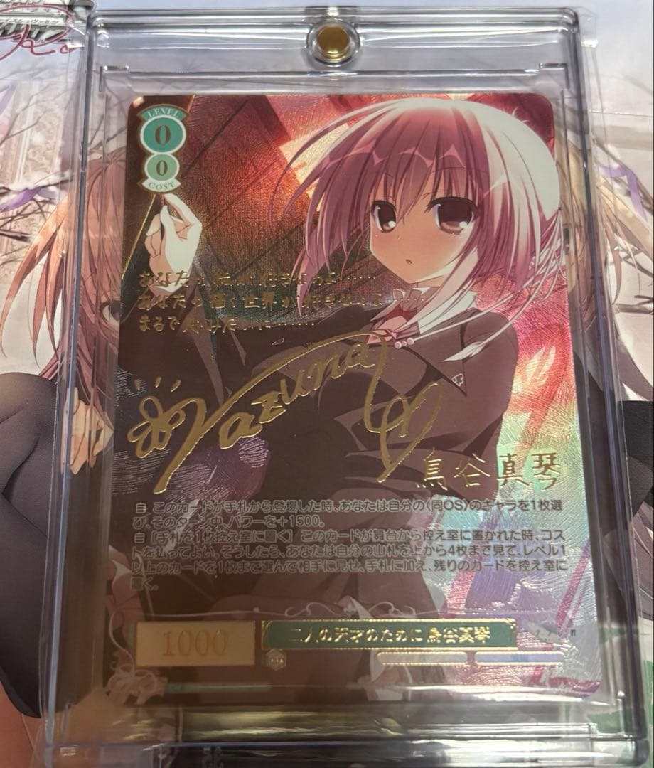 ヴァイスシュヴァルツ　ロゼ　二人の天才のために　鳥谷真琴　ssp サクラノ詩