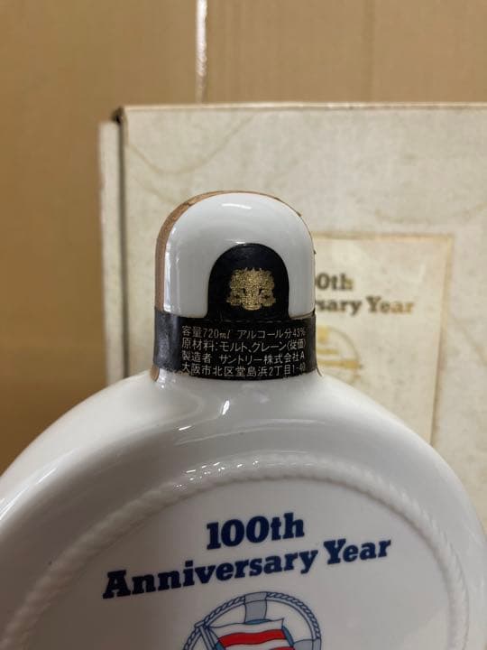 未開栓サントリーウイスキー NYK 陶器日本郵船 100周年記念ボトル箱有り