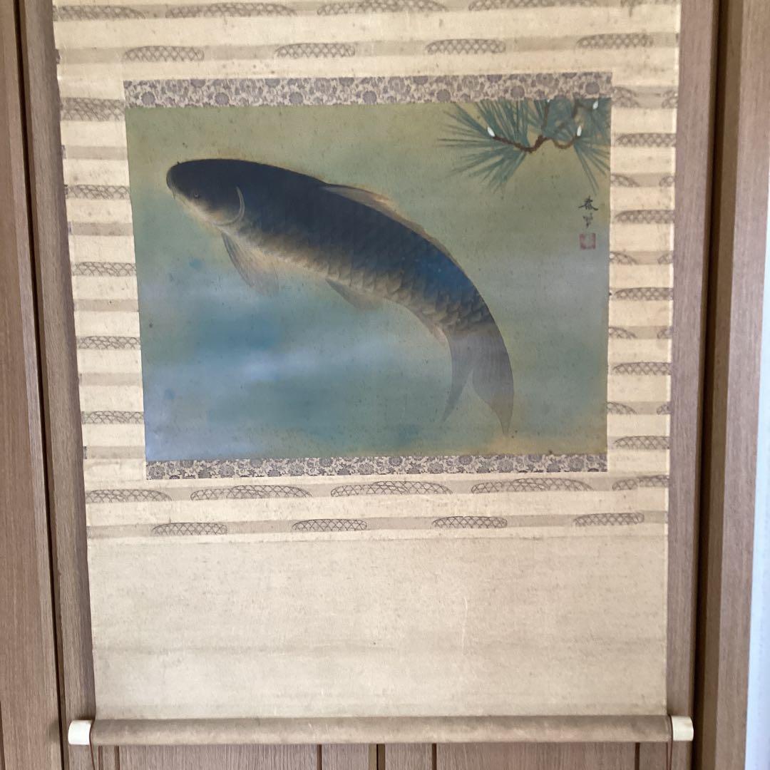 菱田春草　絹本横幅掛軸一幅　【　松　鯉　図　】自題箱　落款有軸先骨　模写　170