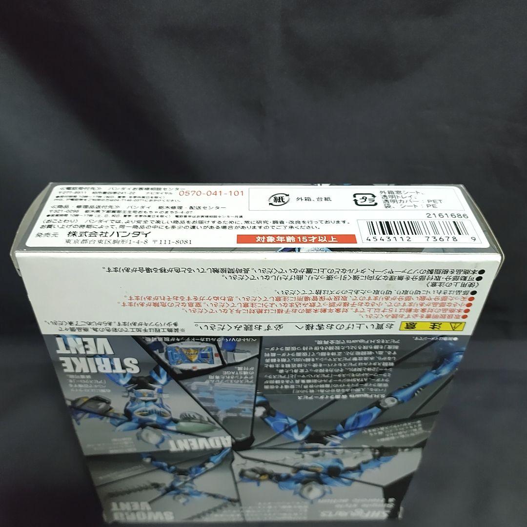 未開封品S.H.フィギュアーツ　仮面ライダーアビス