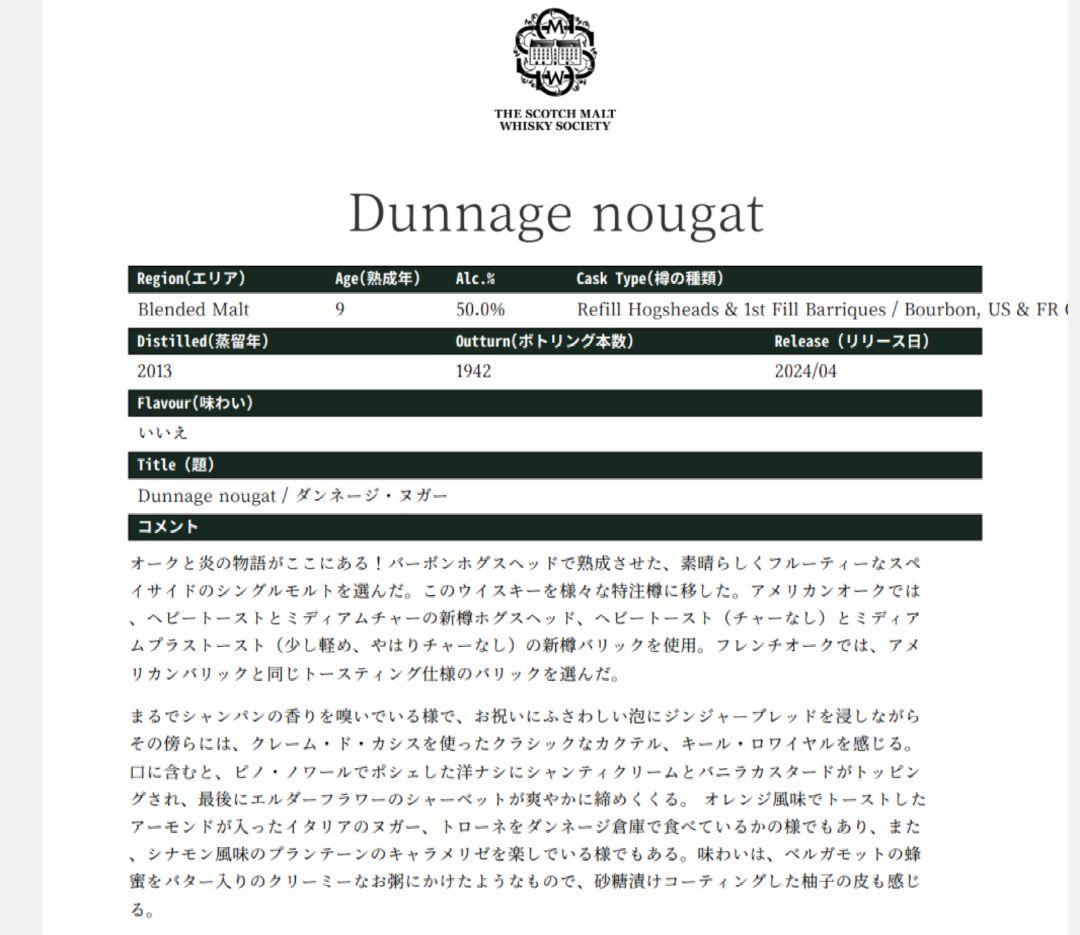 SMWS グレンファークラス12年 グレングラント20年 ウイスキー 3本セット