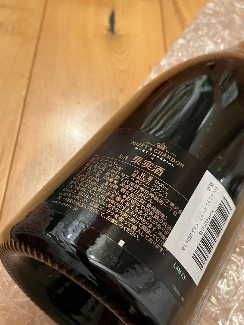 モエシャンドン Moët & Chandon Moët IMPERIAL