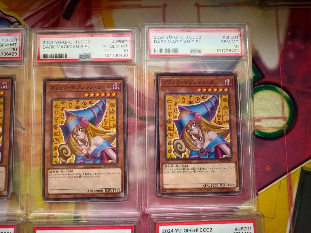 PSA10 ブラックマジシャンガール 2024 ココスコラボ 遊戯王 10連番
