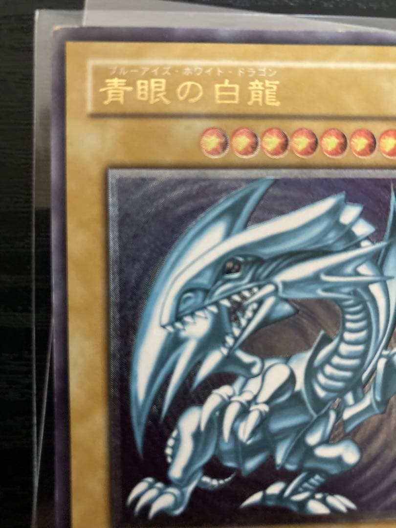 遊戯王　青眼の白龍　レリーフ　アルティメット　SM-51 ブルーアイズ　歴戦