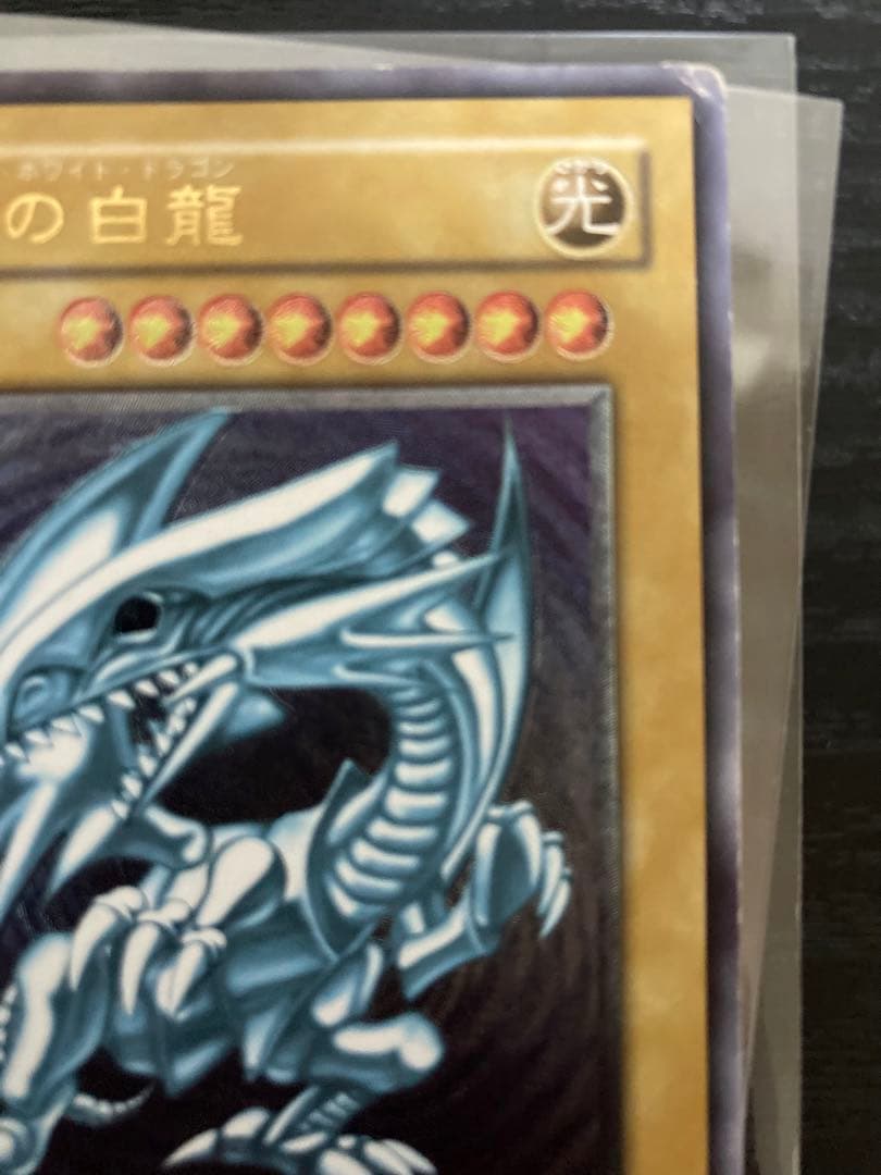 遊戯王　青眼の白龍　レリーフ　アルティメット　SM-51 ブルーアイズ　歴戦