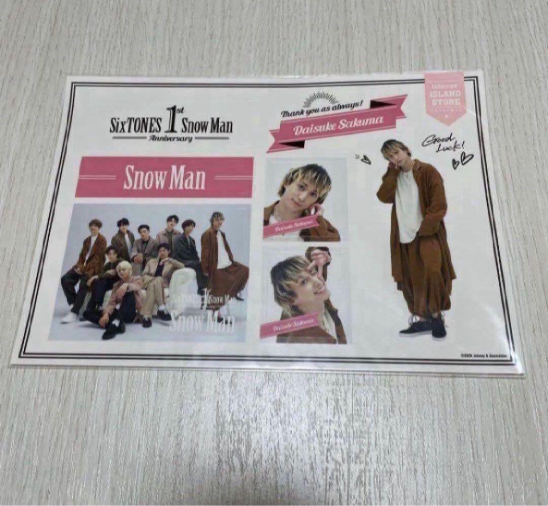 Man 佐久間大介 アクスタ アクキー チルぬい ステフォ 公式写真