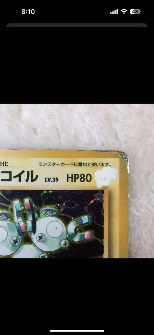 旧裏ポケモンカード