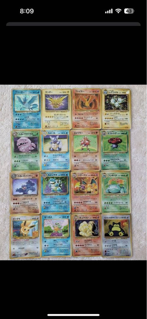 旧裏ポケモンカード