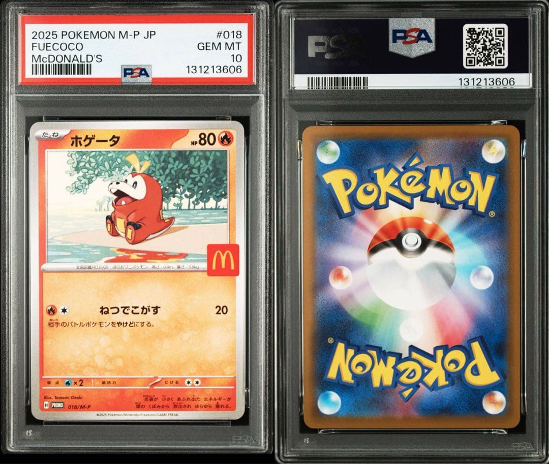 6連番　ピカチュウ　マクドナルド　プロモ　PSA10