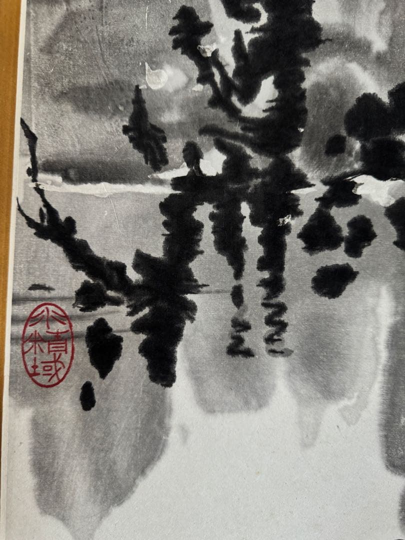 徐悲鴻 早期栄宝斋製 漓江春雨 木版水印