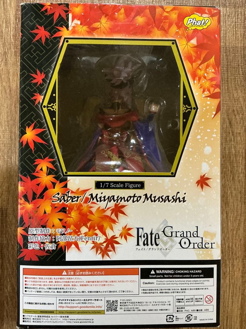 ファット 1/7 Fate/Grand Order セイバー/宮本 武蔵