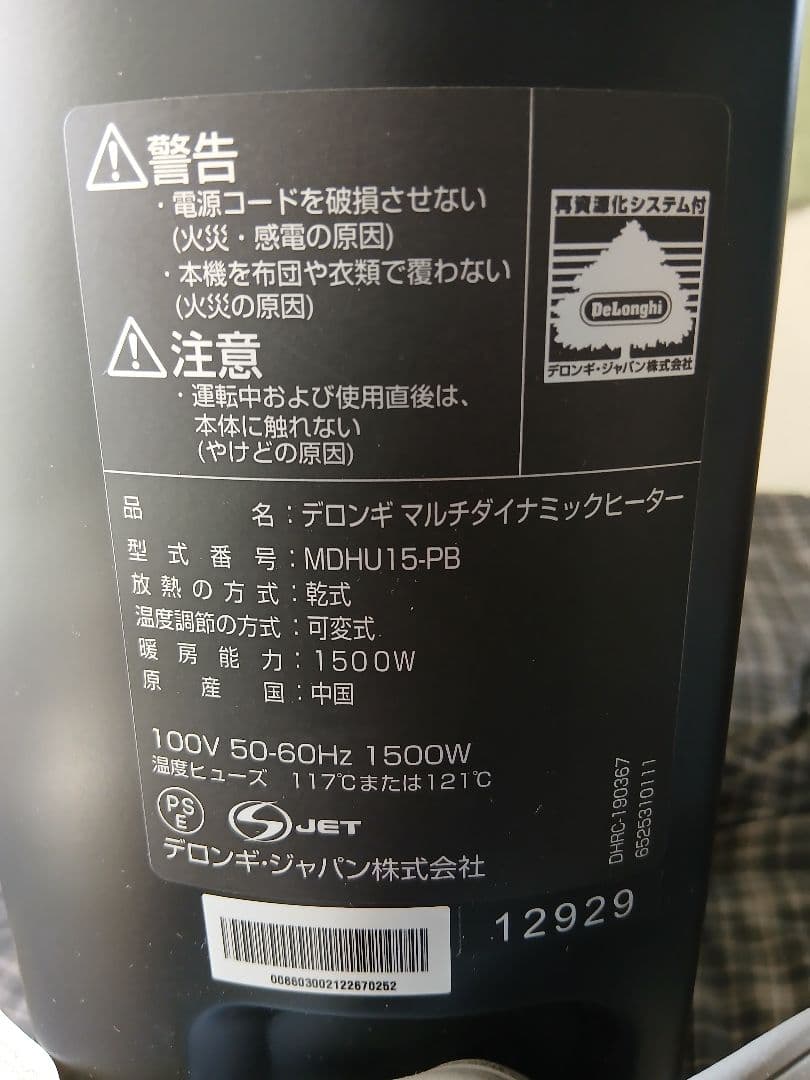 De'Longhi 6～10畳 マルチダイナミックヒーターMDHU15-PB