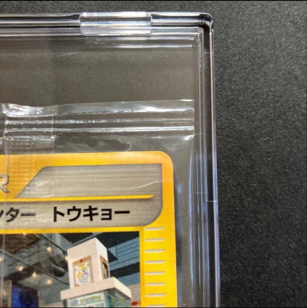 【新品未開封】　ポケモンセンタートウキョー　eカード　019/P