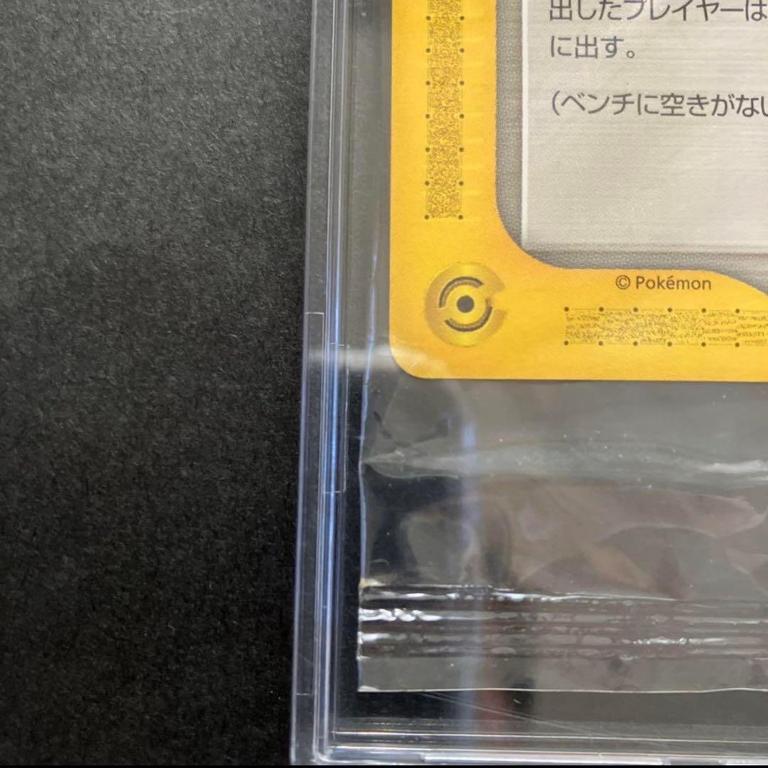 【新品未開封】　ポケモンセンタートウキョー　eカード　019/P