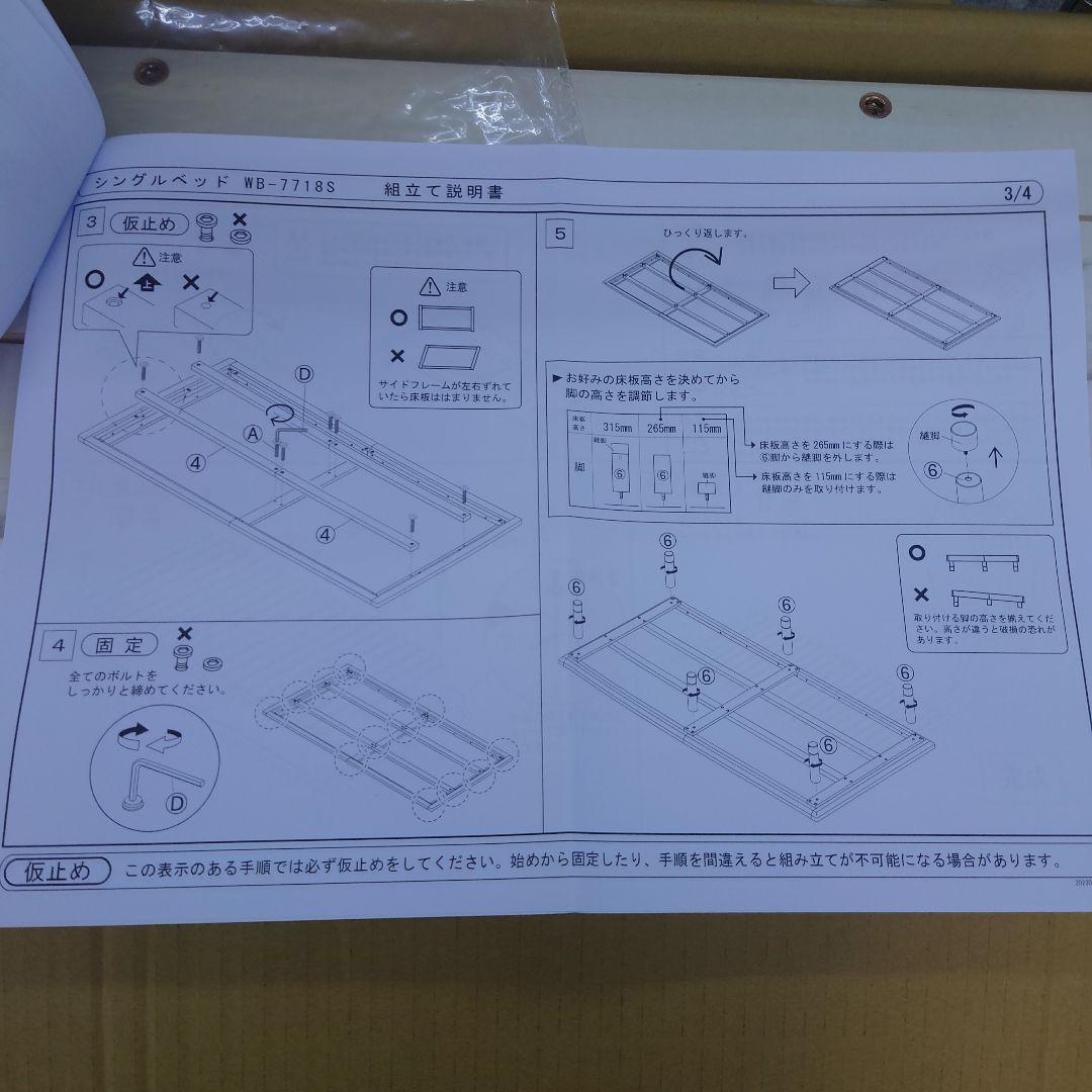 敷布団も使える木製シングルベッドフレーム　すのこベッド　LBR色