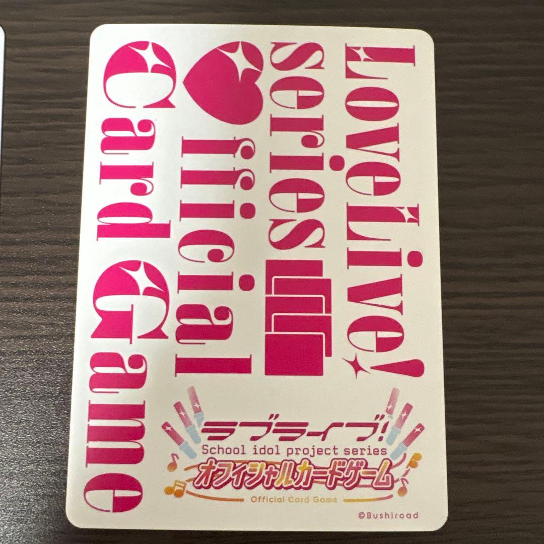 上原歩夢 P+ パラレル ラブライブカード ラブカ 虹ヶ咲学園　2種セット