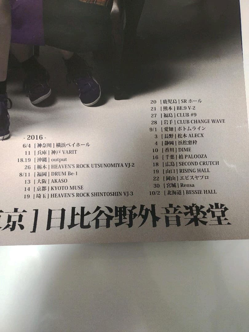 レア BiSH ポスター