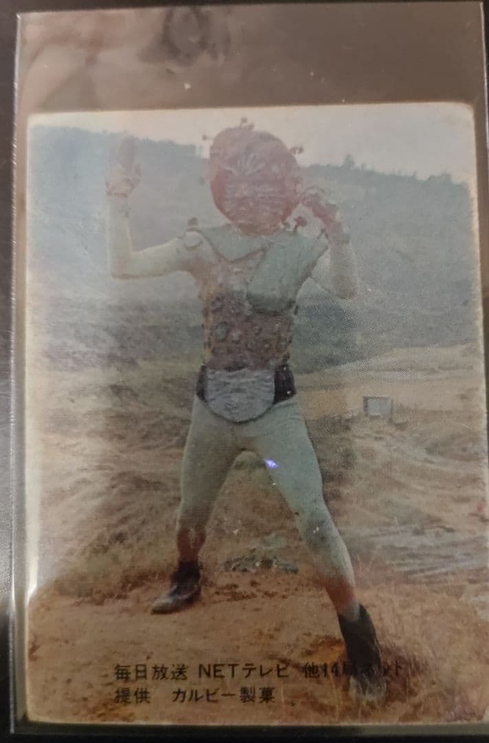 再値下げ　2月出品取下げ予定 カルビー 旧　ライダーカード 21番　表14局