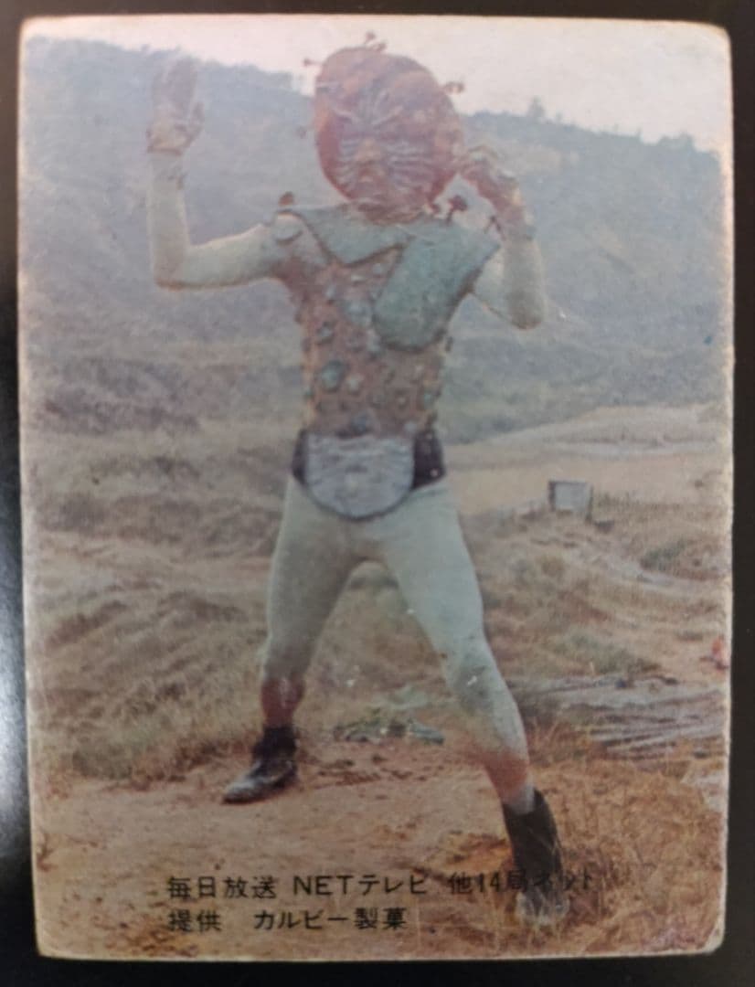 再値下げ　2月出品取下げ予定 カルビー 旧　ライダーカード 21番　表14局