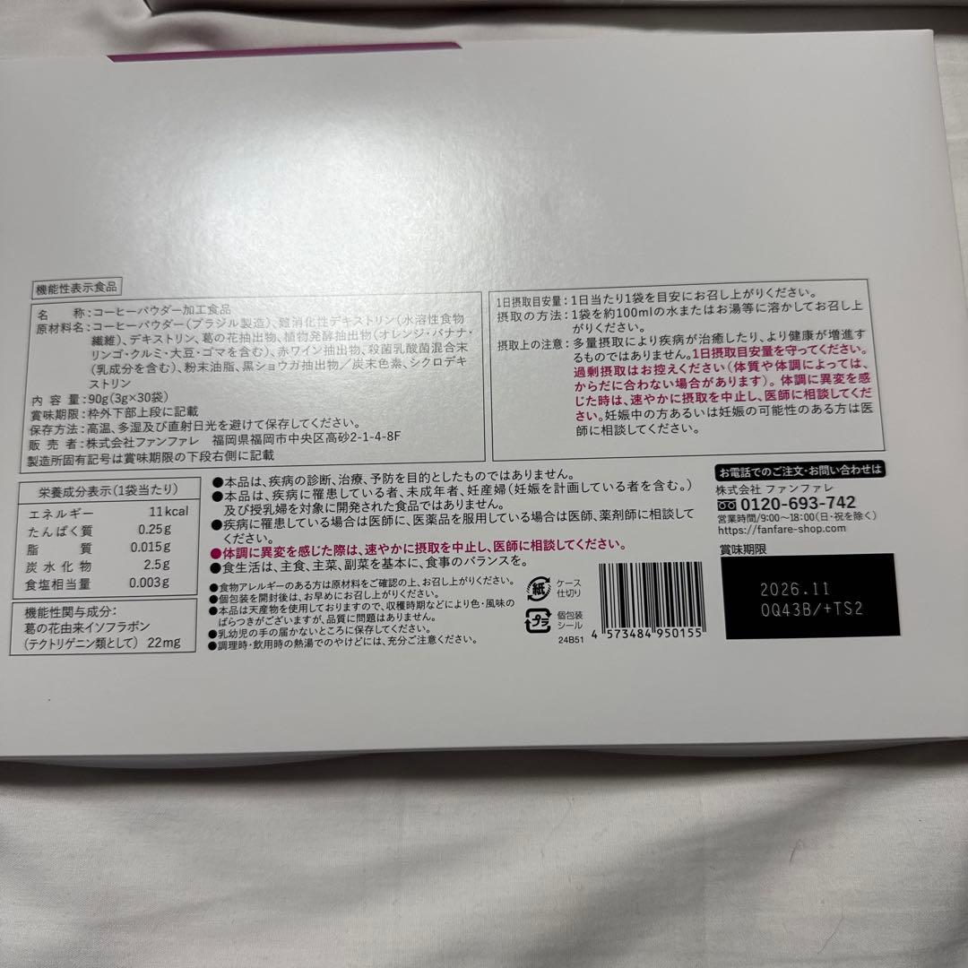 【新品】risou no Coffee 2箱