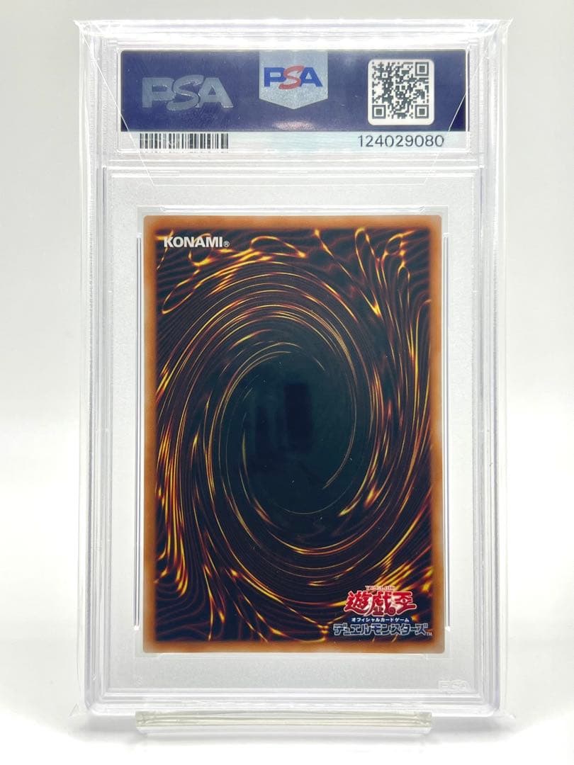 【PSA10】青眼の白龍 浮世絵 25thシークレット クオシク