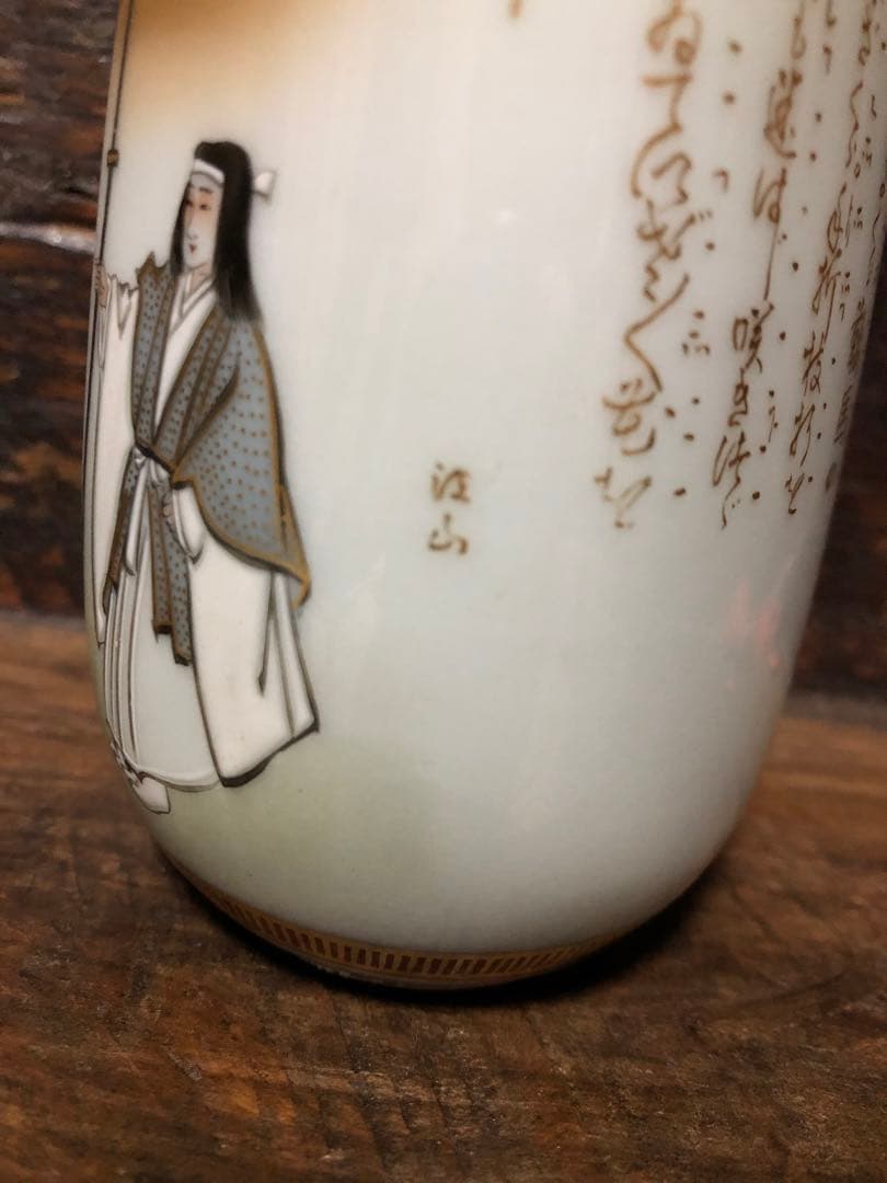 九谷焼　徳利　鏑木