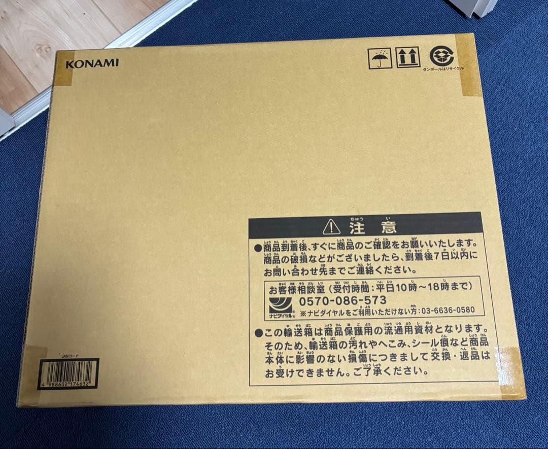 遊戯王 海馬セット 25th ANNIVERSARY 未開封