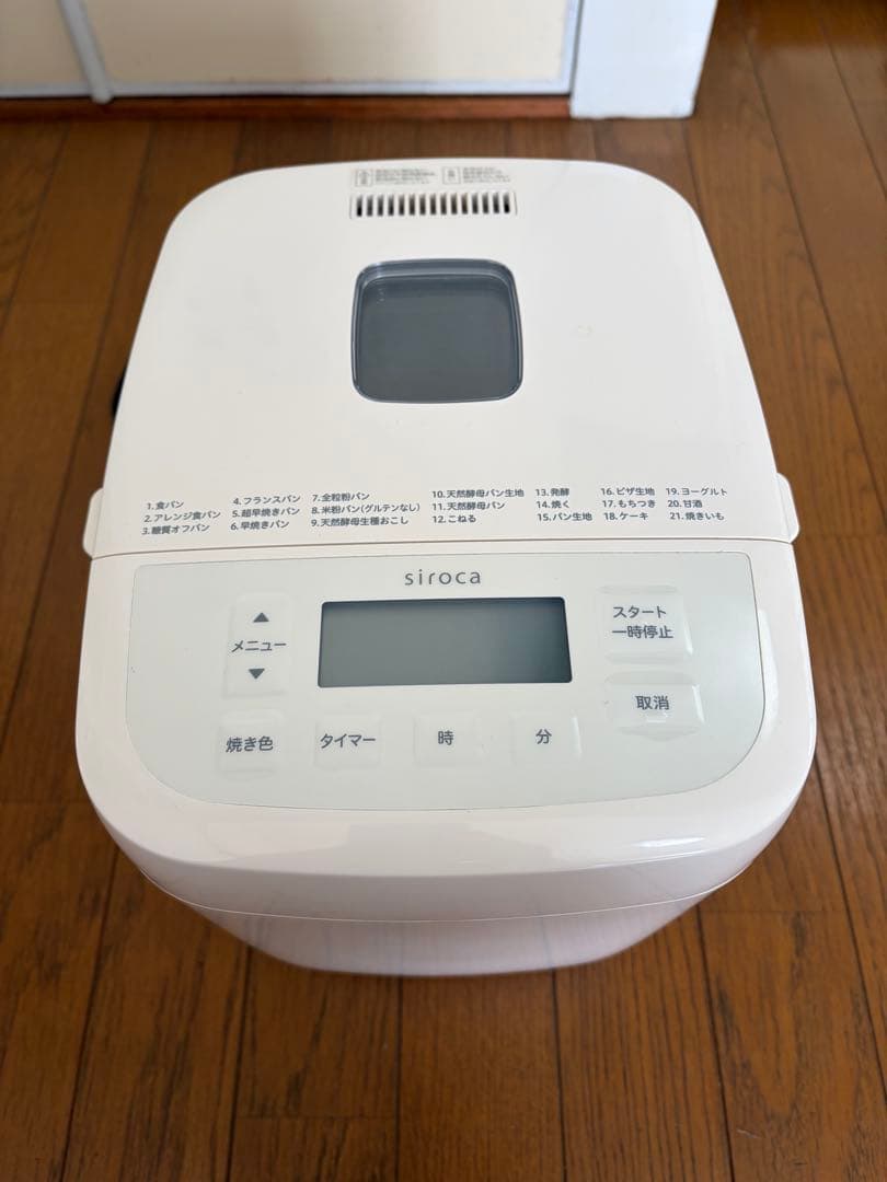 siroca ホームベーカリー SB-1D251