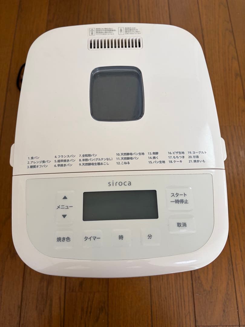 siroca ホームベーカリー SB-1D251